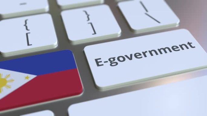 电子政府或电子政府文本和键盘上的菲律宾国旗。与现代公共服务相关的概念3D动画