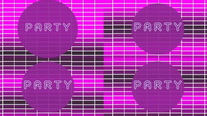 紫色背景上网格上的派对文本动画