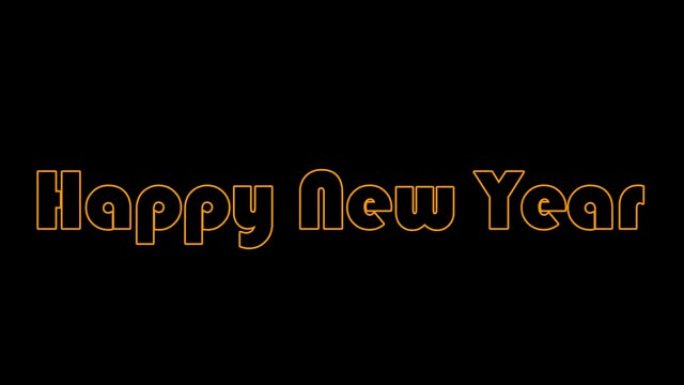 新年快乐黑屏黄色文字。新年快乐文本动画。适用于视频、演示、Youtube和电视节目