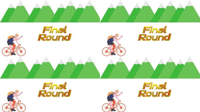 镜头停止运动动画bycycleman与最后一轮和bycycleman山背景