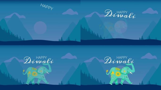 蓝色背景上大象的排灯节快乐文字动画
