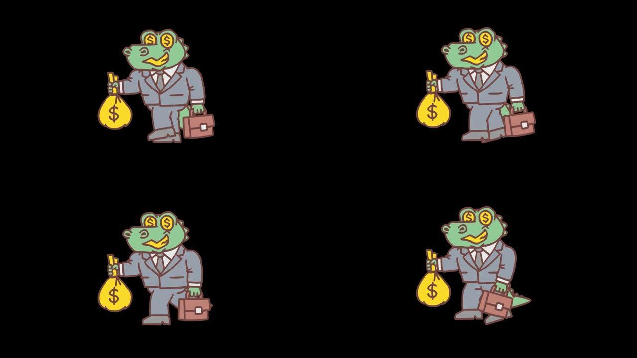鳄鱼角色拿着公文包和带钱的包。逐帧动画。阿尔法通道