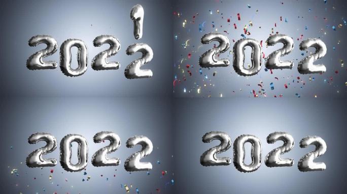 银箔气球字母2022与五彩纸屑下降3d动画