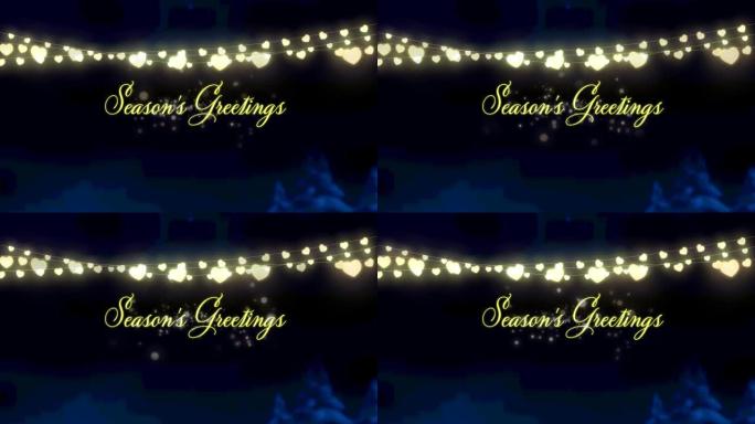 圣诞节季节的动画问候和冬季风景中发光的仙女灯