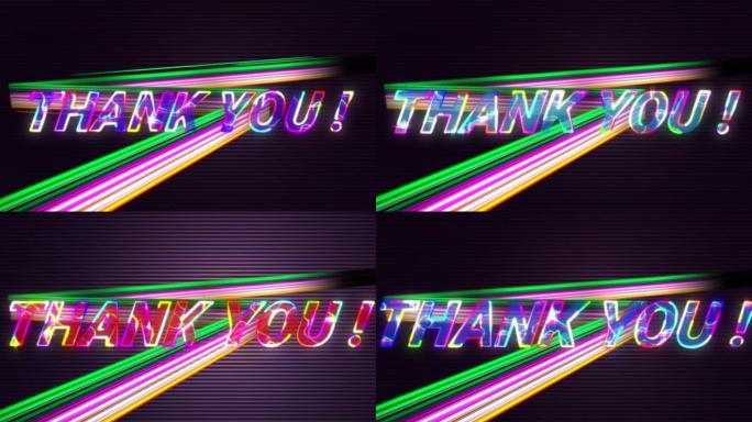 数字抽象空间中的 “谢谢” 动画，线条鲜艳