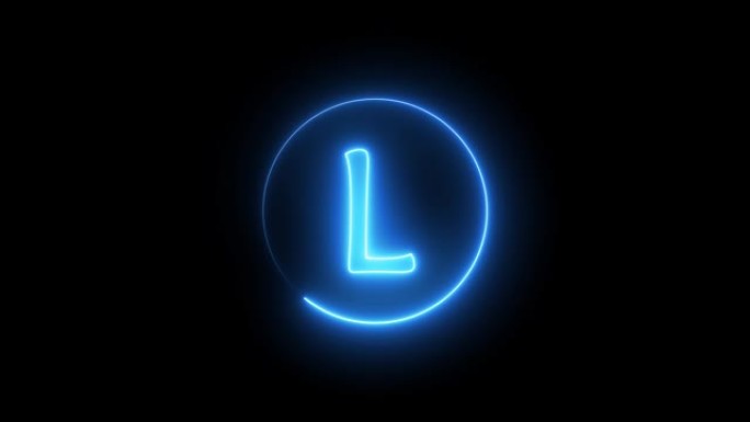 霓虹灯标志字母发出蓝光。围绕L字母表的圆形路径中发光的霓虹灯线。