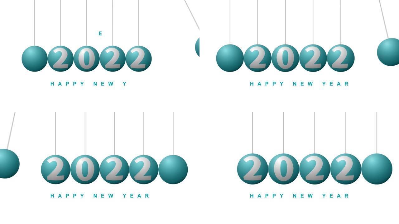 牛顿摇篮中一些美丽的绿松石球的特写镜头，大数字2021在白色背景下移动，题词新年快乐出现在它们下面