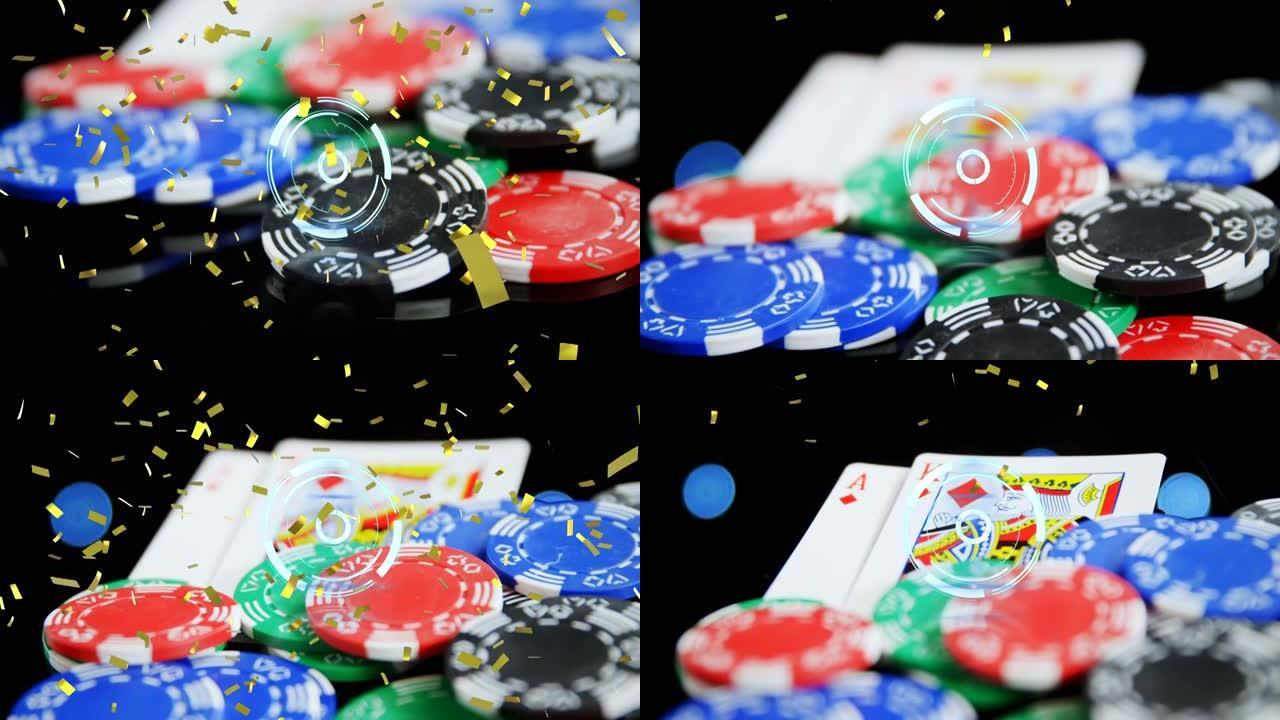 五彩纸屑掉落的动画，在赌场筹码和卡片上扫描范围