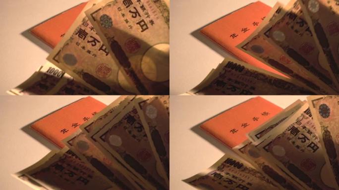 日本国民养老金簿和10,000日元账单