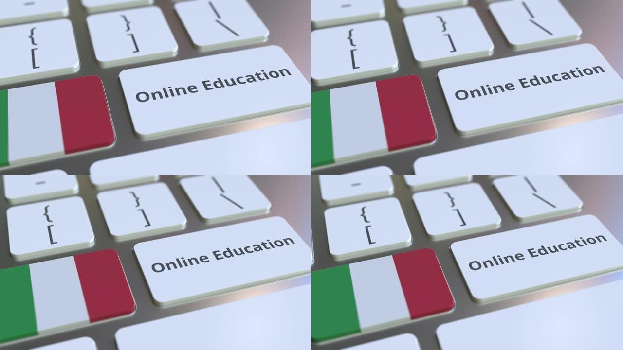 在线教育文本和按钮上的意大利国旗