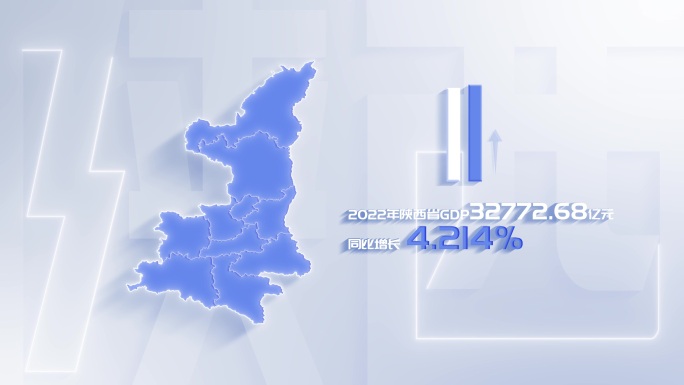 【原创】白色干净平面地图 陕西省