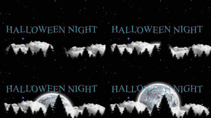 森林和月亮上的万圣节夜文本动画