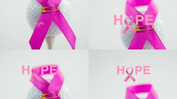 在粉红色乳腺癌丝带上的乳腺癌意识文本的动画