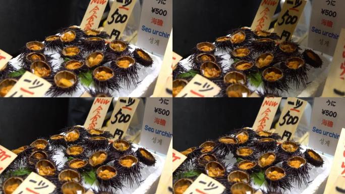 海胆生鱼片新鲜开放，可在京都鱼市场的冰上食用。