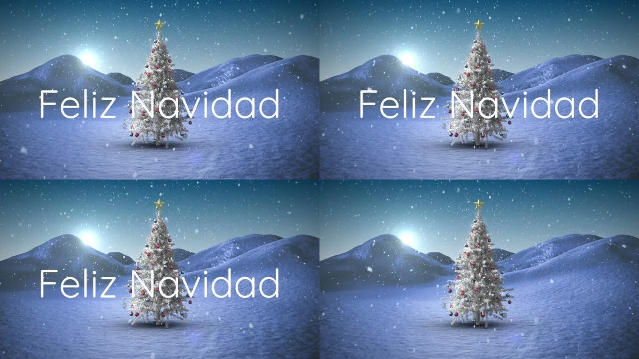 费利斯·纳维达德 (feliz navidad) 的动画在圣诞树上的文字和冬天的雪花飘落
