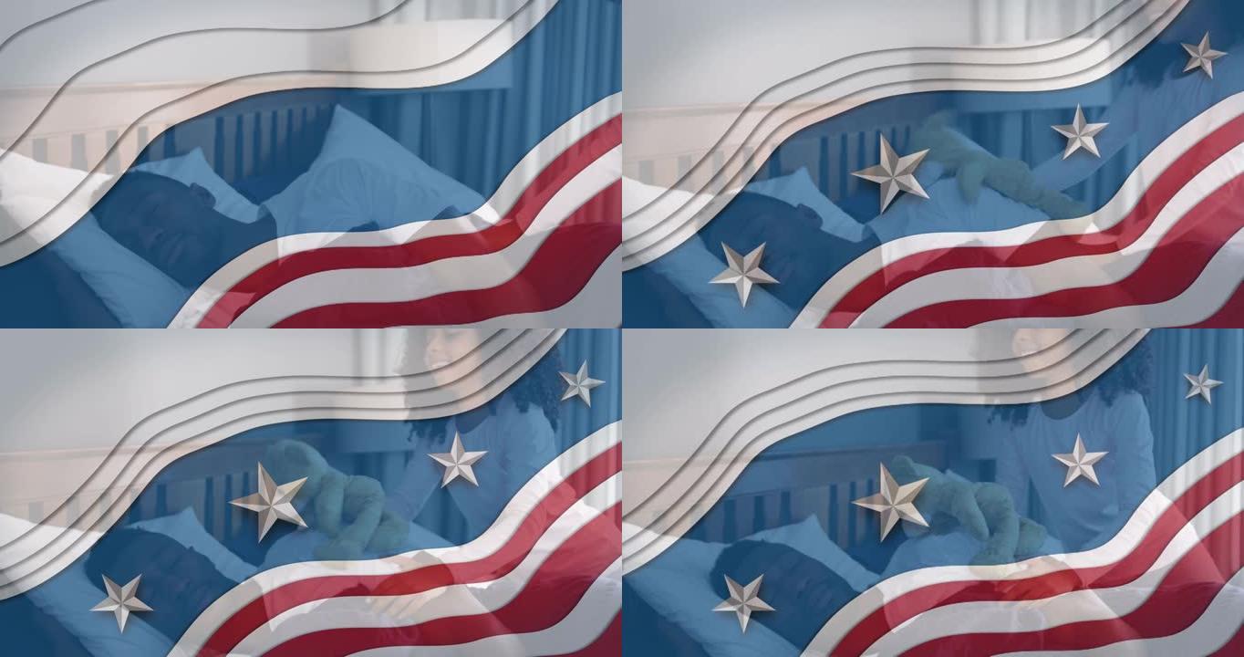 美国国旗在非洲裔美国人女儿身上飘扬，唤醒她父亲的动画
