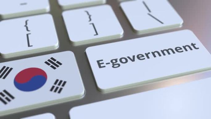 电子政府或电子政府文本和键盘上的韩国国旗。与现代公共服务相关的概念3D动画