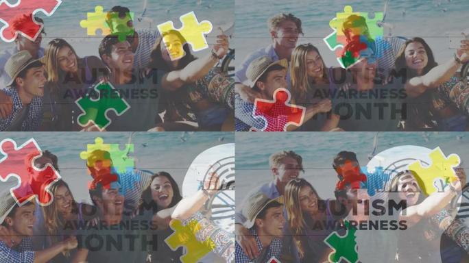 夏日海滩派对上快乐朋友的彩色拼图和自闭症文本动画