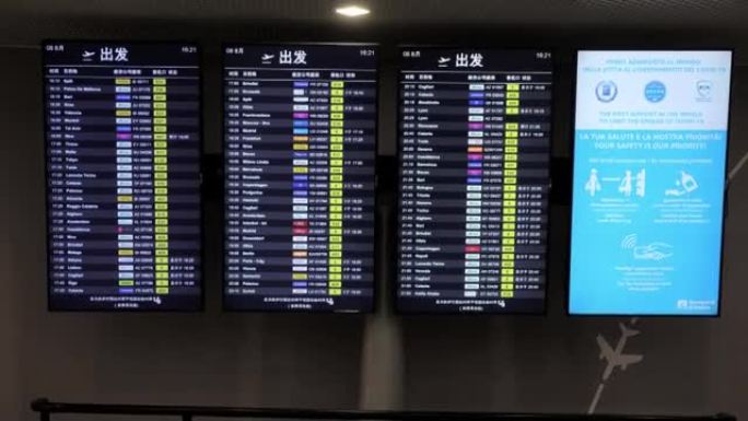 菲乌米奇诺机场内显示航班信息