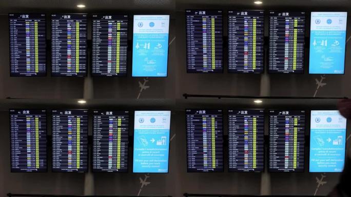 菲乌米奇诺机场内显示航班信息