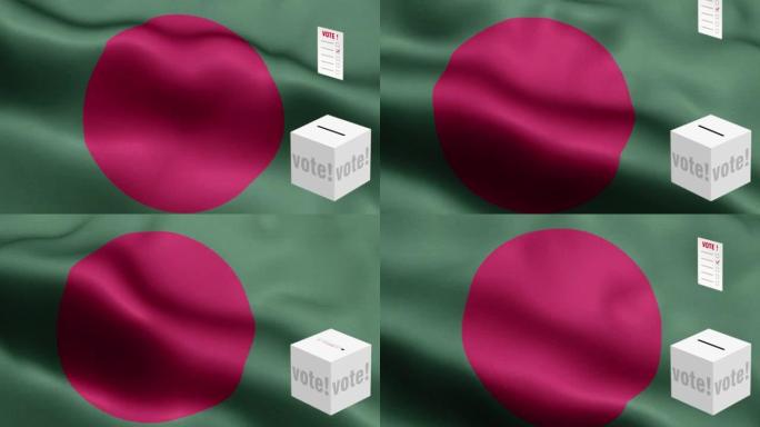 选票飞到箱子为孟加拉国选择-投票箱前的旗帜-选举-投票-孟加拉国国旗-孟加拉国国旗高细节-国旗孟加拉