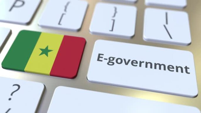 电子政府或电子政府文本和键盘上的塞内加尔国旗。与现代公共服务相关的概念3D动画