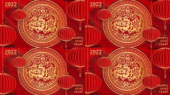 快乐新2022年，快乐中国新2022年虎生肖。红色背景上有金色剪纸艺术和工艺风格。带有工艺风格的灯笼