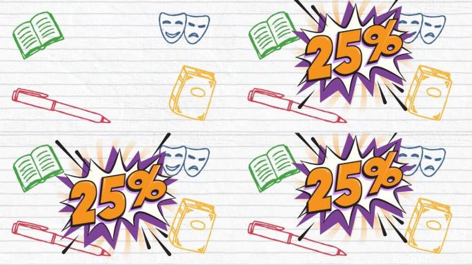 25% 文本的动画，橙色，带有钢笔，书籍和衬纸上的面具