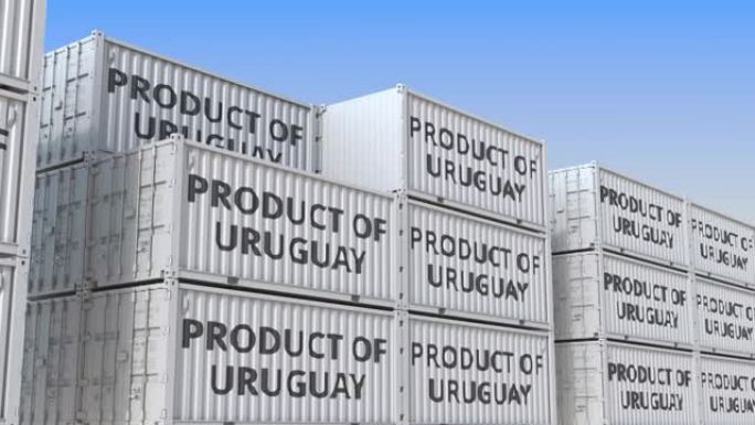 集装箱码头中带有乌拉圭文本产品的集装箱