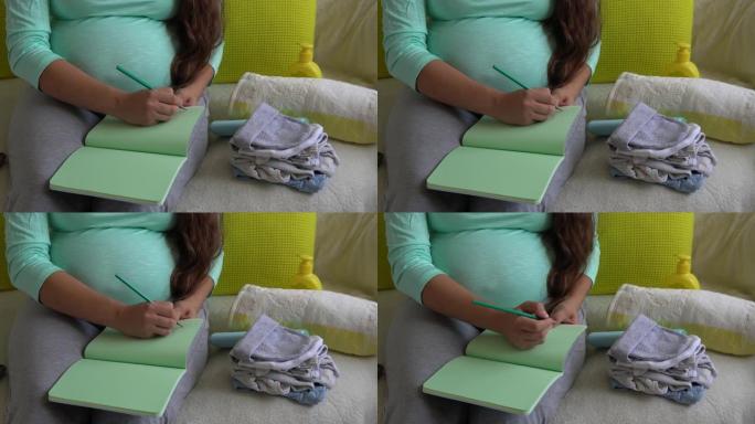 可爱的孕妇用笔记本写妇产医院装箱单准备包。怀孕的年轻莱迪在家里的沙发上玩得很开心。孕产、医学健康和护
