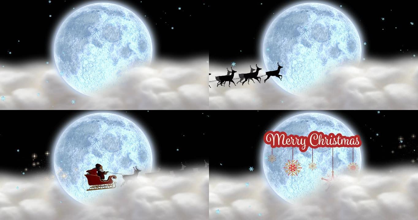 圣诞老人在雪橇上的动画，驯鹿在云和月亮上移动