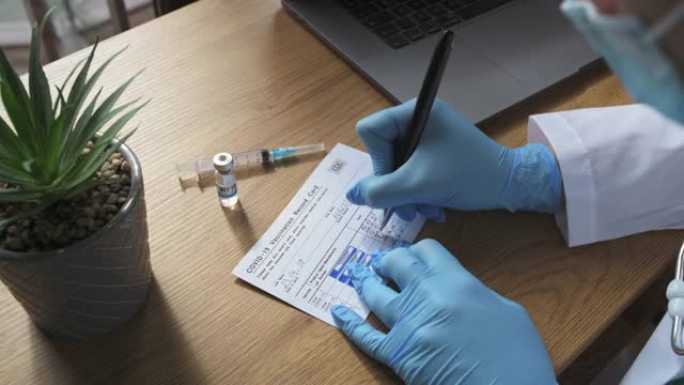 第三剂新型冠状病毒肺炎疫苗接种记录卡的登记