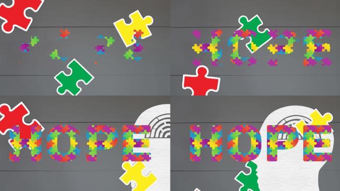 彩色拼图动画，自闭症意识月文本
