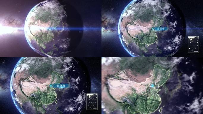 地球俯冲北京