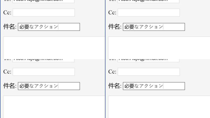 日语。在线框中需要输入电子邮件主题主题操作。通过键入电子邮件主题行网站向收件人发送需要的注意信息。键