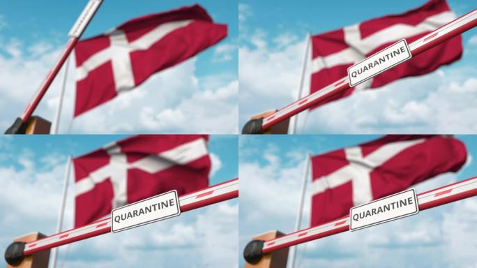 丹麦国旗附近有检疫标志的关闭吊杆门