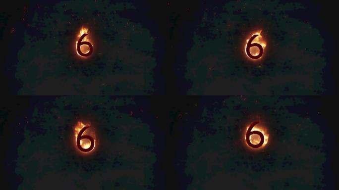6个文本在黑暗背景上燃烧的火焰中的动画