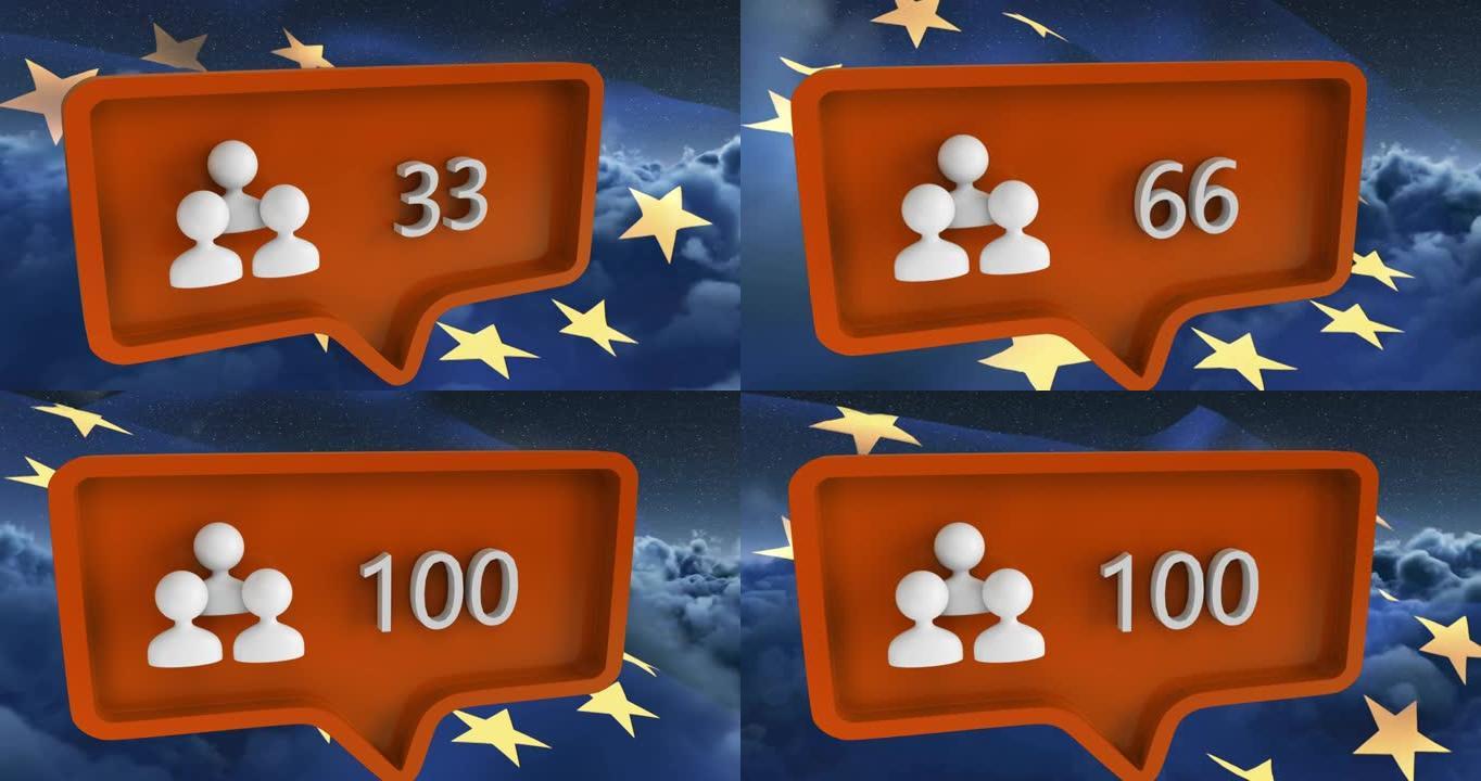 带有数字的人物图标的动画带有欧盟国旗的语音气泡