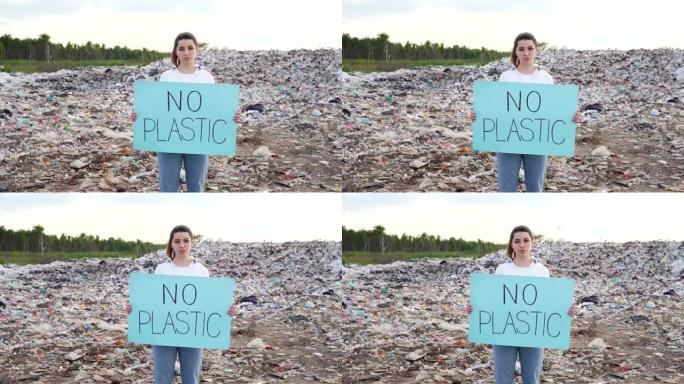 没有塑料海报的生态活动家。站在大型垃圾填埋场中的女人或女孩