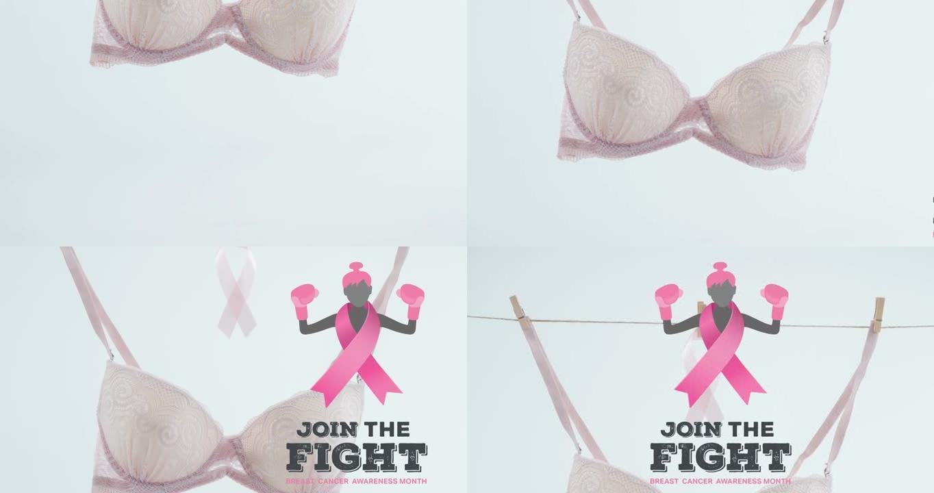 动画的乳癌意识文字在胸罩