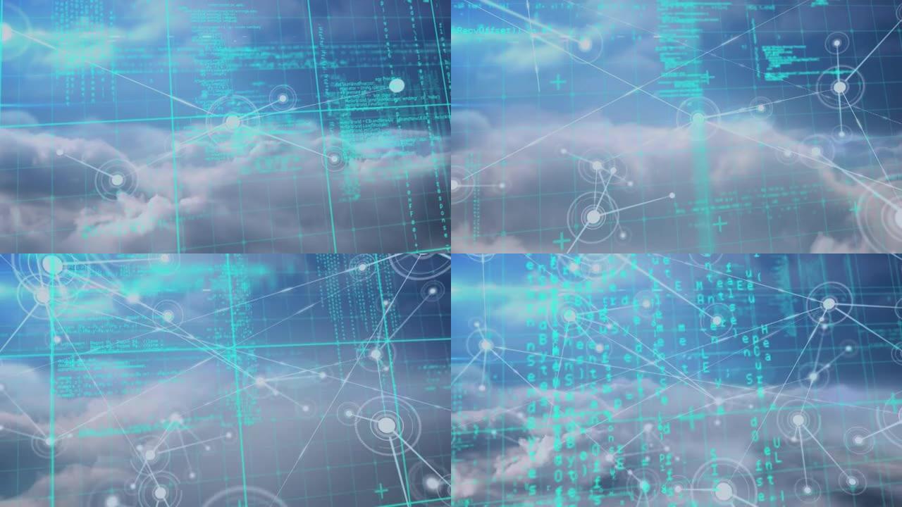 数据处理和多云天空连接网络动画