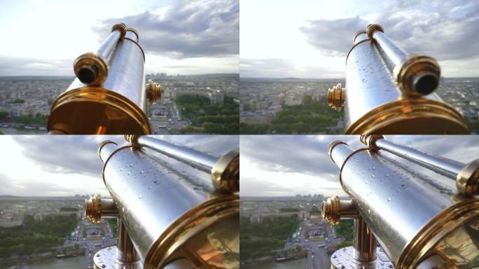 巴黎埃菲尔铁塔上的双筒望远镜。受欢迎的欧洲旅游城市