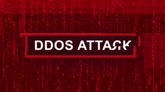 摘要技术背景 -- “DDOS攻击”
