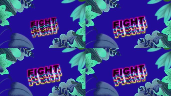 蓝色背景上的花图标上的战斗文本动画