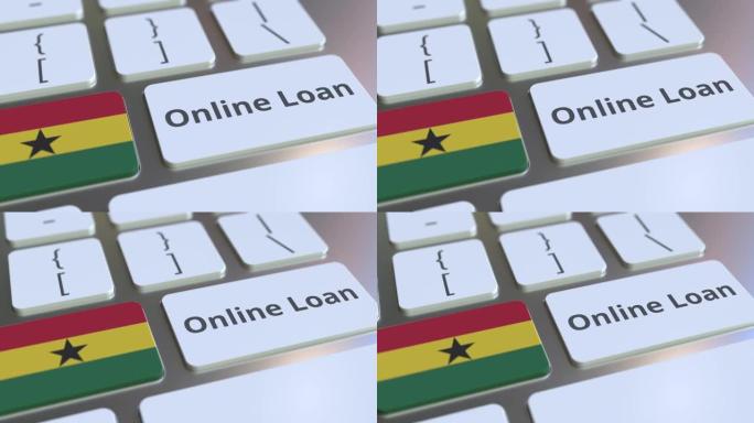 网上贷款文本和加纳的旗帜在键盘上。现代信贷相关概念3D动画
