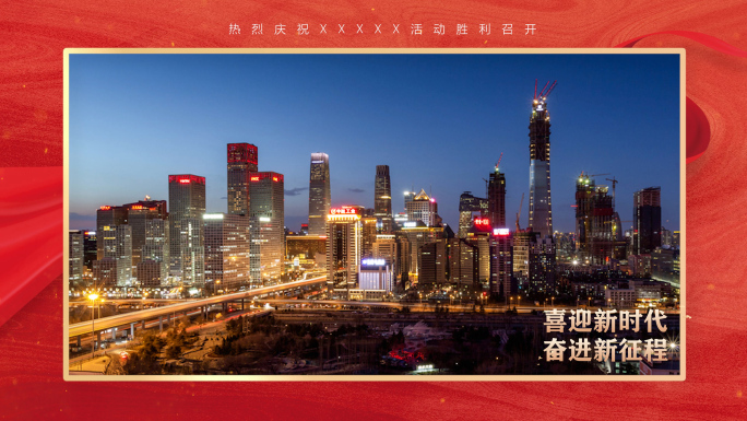 2024党的二十大 党政边框视频框采访框