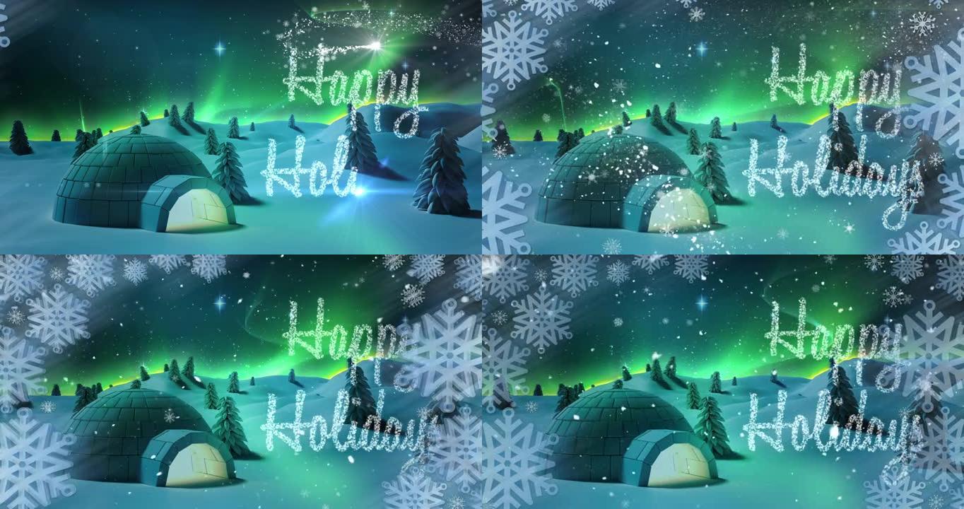 冰屋和冬季风景上的节日快乐文本动画