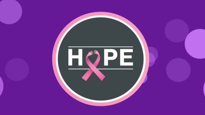 动画乳腺癌意识文本和粉红色丝带紫色背景