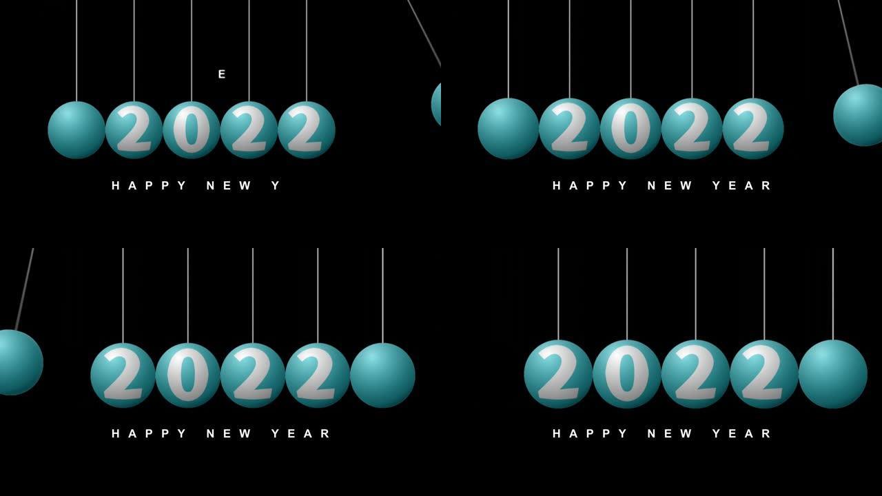 牛顿摇篮中一些美丽的绿松石球的特写镜头，大数字2021在黑色背景下移动，题词新年快乐出现在它们下面