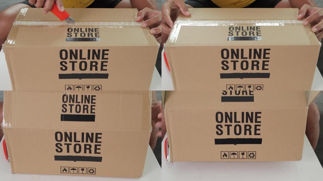 男子在网上购物中使用锋利的刀切割和打开盒子包装